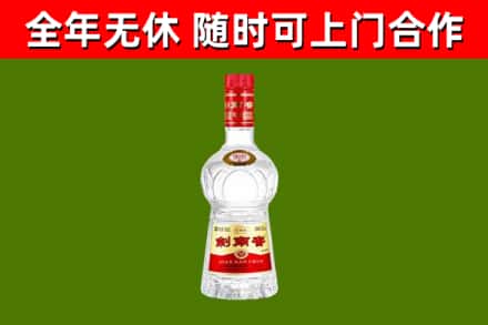 涉县回收剑南春
