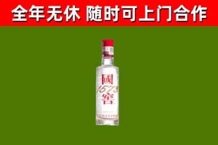 涉县回收国窖1573