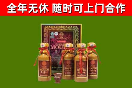 涉县回收50年份茅台