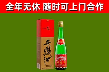 涉县烟酒回收西凤酒绿.jpg
